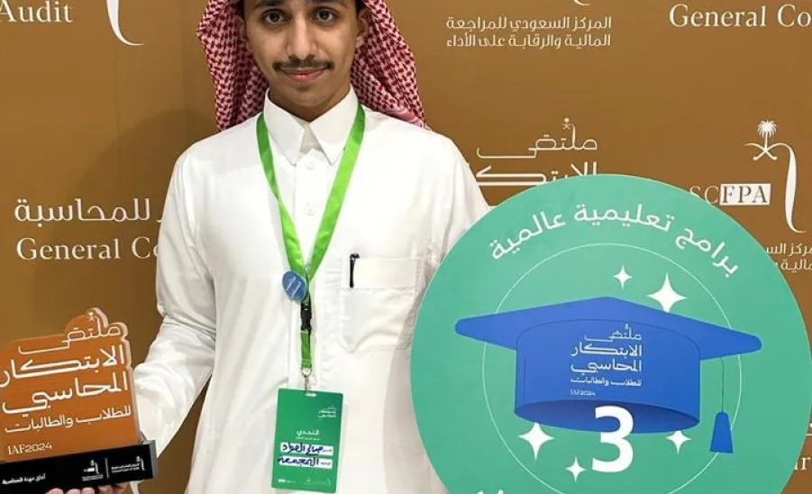 جامعة المجمعة تحصد المركز الثالث في ملتقى الابتكار المحاسبي -  2