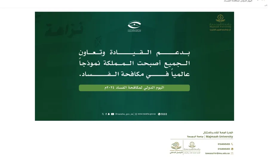 The General Administration of Legal Affairs celebrates in the International Anti-Corruption Day - 0