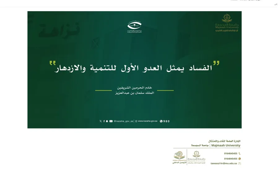The General Administration of Legal Affairs celebrates in the International Anti-Corruption Day - 0