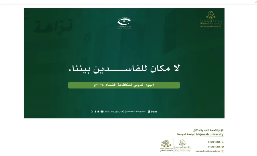 The General Administration of Legal Affairs celebrates in the International Anti-Corruption Day - 0