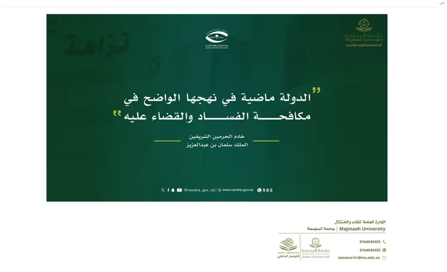 The General Administration of Legal Affairs celebrates in the International Anti-Corruption Day - 0