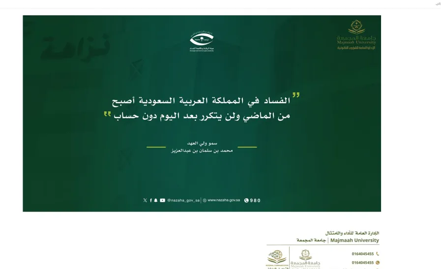 The General Administration of Legal Affairs celebrates in the International Anti-Corruption Day - 0