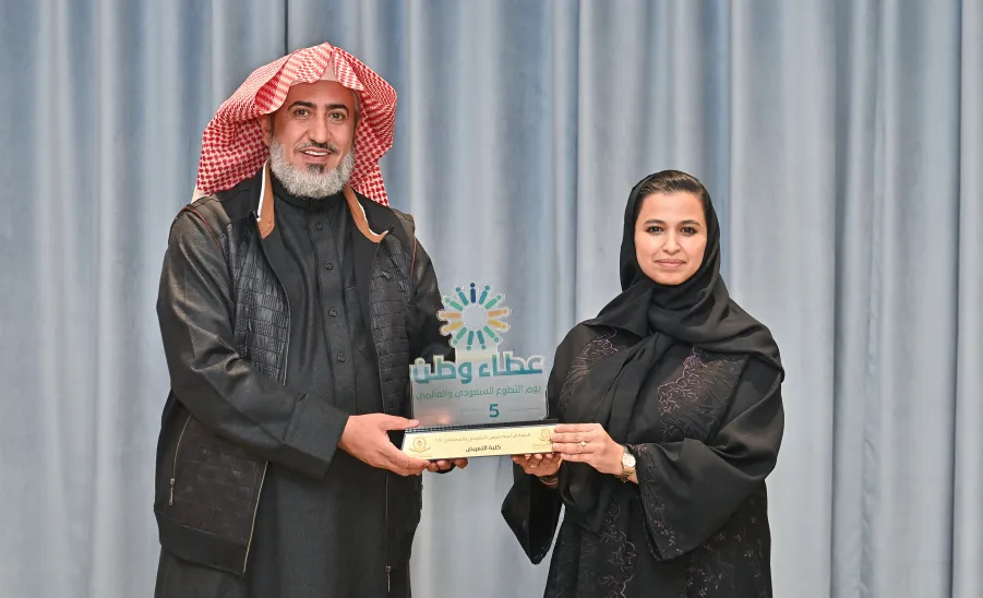 كلية التمريض ضمن أفضل ثلاث كليات في مجال العمل التطوعي والمجتمعي لعام 2024م - كلية التمريض ضمن أفضل ثلاث كليات في مجال العمل التطوعي والمجتمعي لعام 2024م