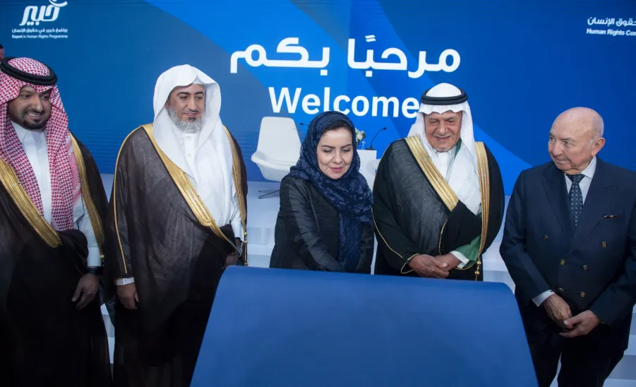 In collaboration with CIFAL Center at MU and the United Nations Institute for Research and Training (UNITAR), the Human Rights Commission launches the “Human Rights Expert” training program - بالشراكة مع جامعة المجمعة ممثلةً في مركز سيفال ومعهد الأمم المتحدة للبحث والتدريب يونيتار هيئة حقوق الإنسان تدشن البرنامج التدريبي "خبير حقوق الإنسان "