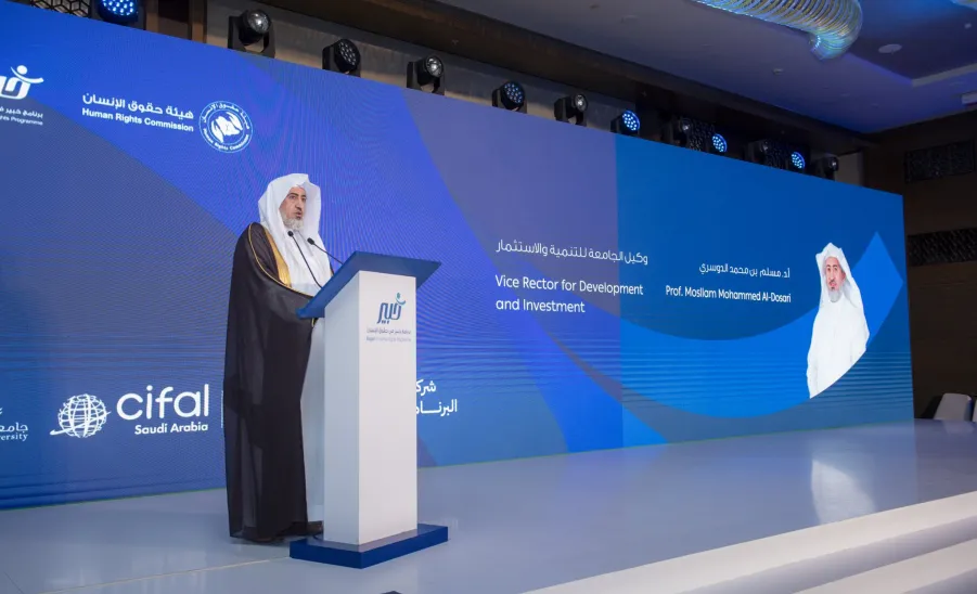 In collaboration with CIFAL Center at MU and the United Nations Institute for Research and Training (UNITAR), the Human Rights Commission launches the “Human Rights Expert” training program - بالشراكة مع جامعة المجمعة ممثلةً في مركز سيفال ومعهد الأمم المتحدة للبحث والتدريب يونيتار هيئة حقوق الإنسان تدشن البرنامج التدريبي "خبير حقوق الإنسان "