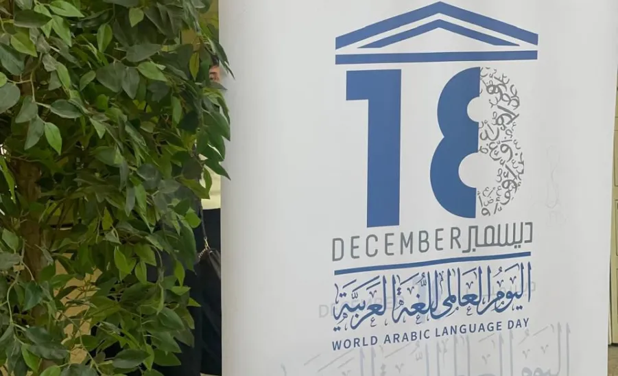 عمادة الدراسات العليا والبحث العلمي تنفذ  فعالية بمناسبة اليوم العالمي للغة العربية - gssr