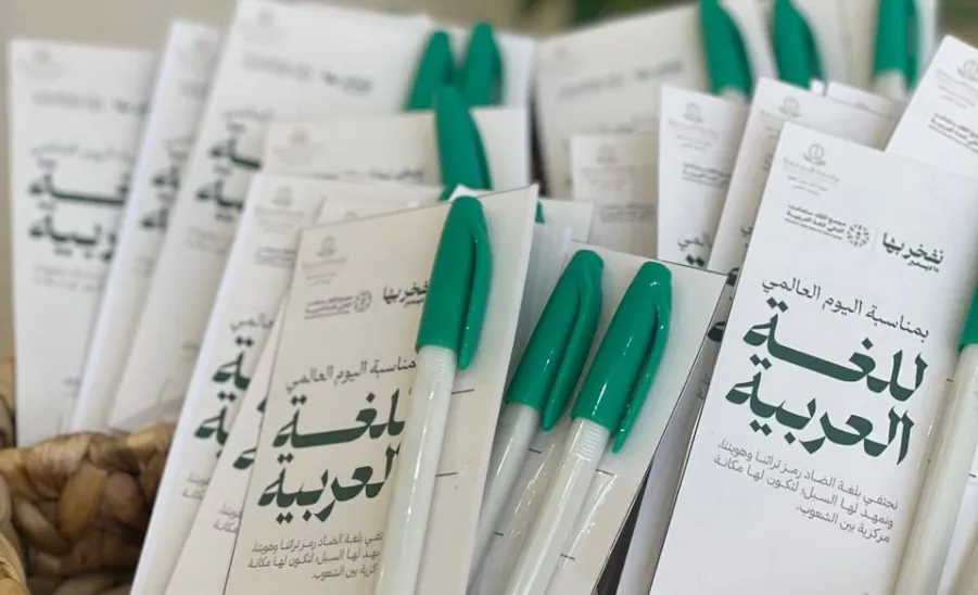 عمادة الدراسات العليا والبحث العلمي تنفذ  فعالية بمناسبة اليوم العالمي للغة العربية - gssr