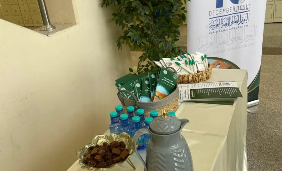 عمادة الدراسات العليا والبحث العلمي تنفذ  فعالية بمناسبة اليوم العالمي للغة العربية - gssr