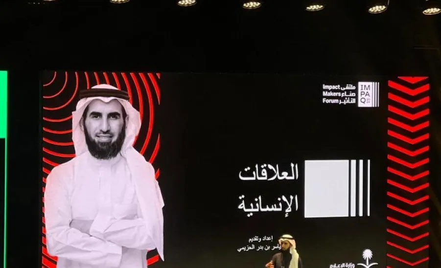 Majmaah University students at the Influencers Forum  - 2