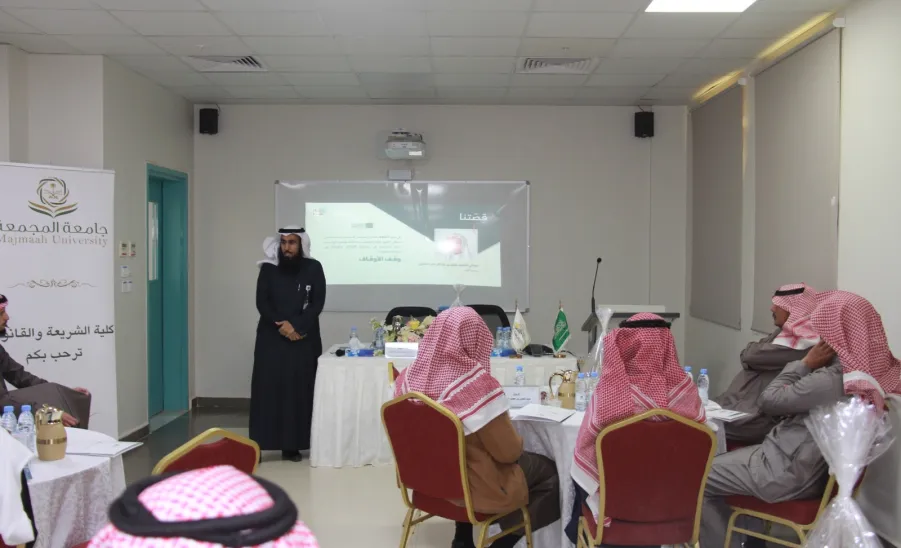 ورشة عمل بعنوان ( التعريف بأوقاف الجامعة وعوامل نجاحها) في كلية الشريعة والقانون - كلية الشريعة والقانون