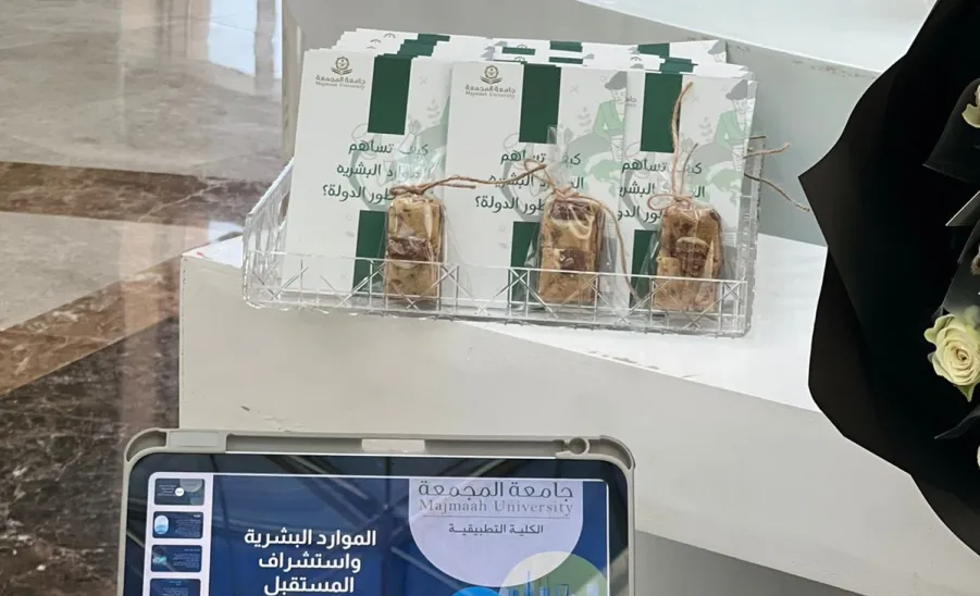 طالبات الموارد البشرية بالكلية التطبيقية ينظمن برنامجًا بعنوان "الموارد البشرية واستشراف المستقبل لرؤية المملكة 2030" - دورة 
