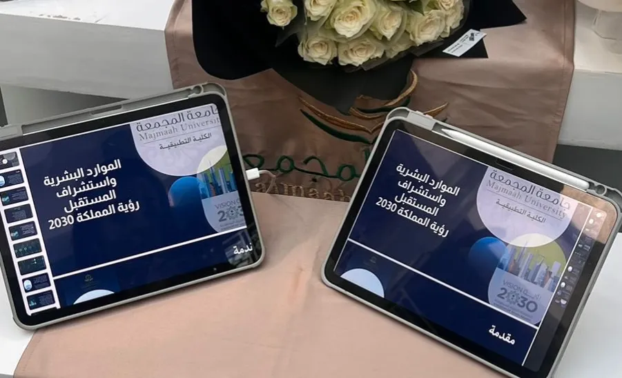 طالبات الموارد البشرية بالكلية التطبيقية ينظمن برنامجًا بعنوان "الموارد البشرية واستشراف المستقبل لرؤية المملكة 2030" - دورة 