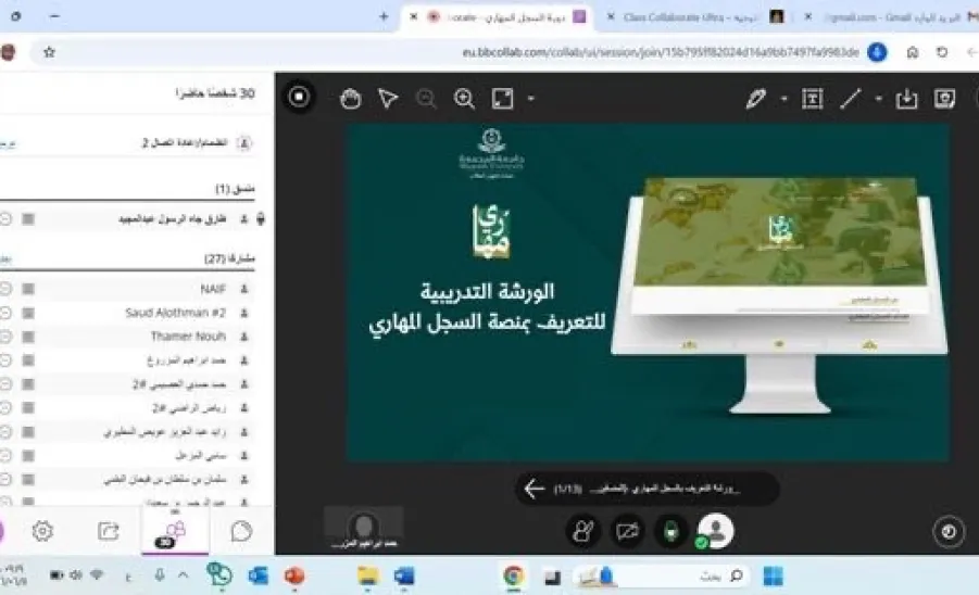 The Applied College organizes a workshop on the skills record platform  - دورة