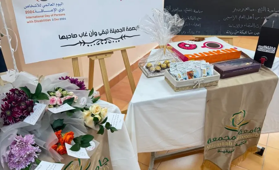 الكلية التطبيقية بالزلفي تحتفي باليوم العالمي لذوي الإعاقة بفعاليات مجتمعية مميزة -  اليوم العالمي 