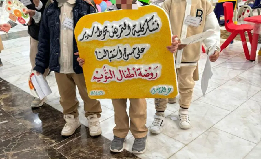 The College of Nursing receives children from two public kindergartens in Al-Husun ​​and Al-Tuwaim -  كلية التمريض تستقبل أطفال الروضتين الحكوميتين بالحصون والتويم