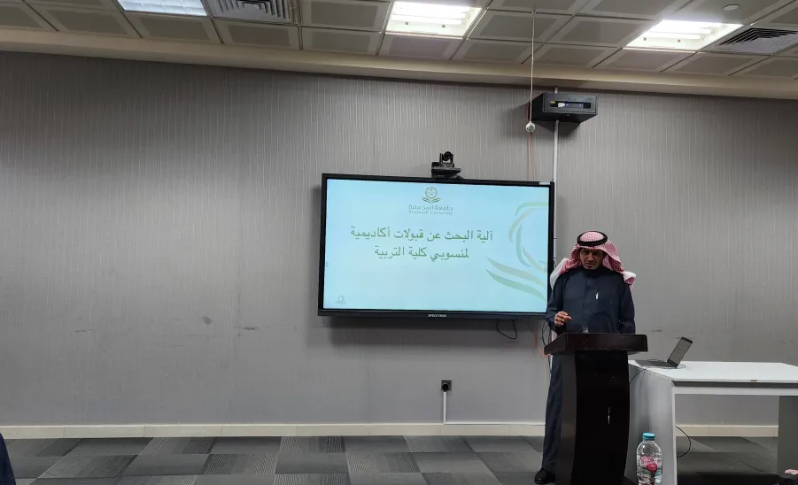 The College conducts a meeting for lecturers and teaching assistants -  كلية التربية تنظم لقاء للمعيدين والمحاضرين