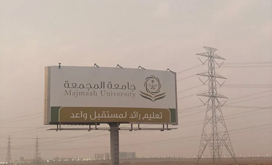 Installing sign boards on the highway to the College of Sharia and Law -  لوحة جامعة المجمعة