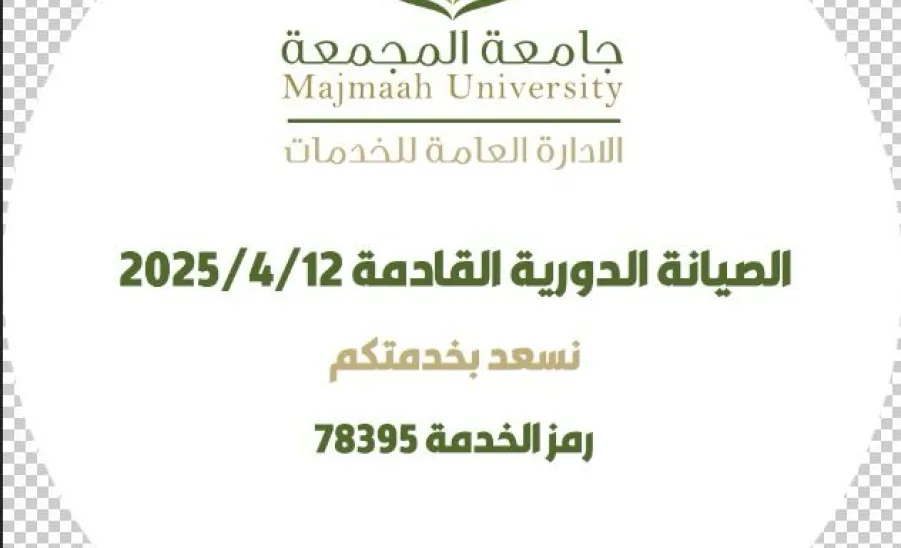اعتماد الصيانة الرقمية لرفع كفاءة مركبات الجامعة  -  2