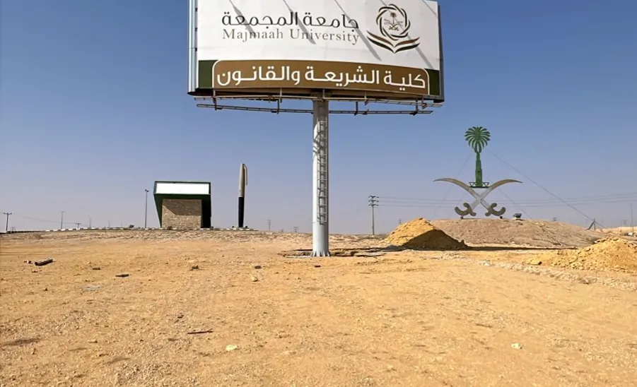 Installing sign boards on the highway to the College of Sharia and Law -  لوحة جامعة المجمعة