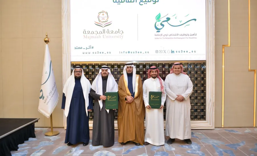 الجامعة توقع مذكرة تفاهم مع مؤسسة سعي لتأهيل وتوظيف الأشخاص ذوي الإعاقة -  توقيع 