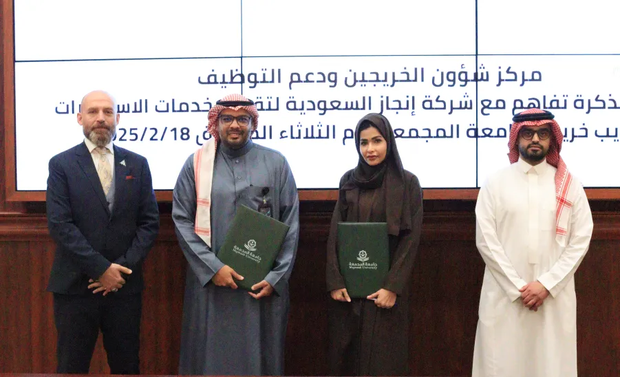 الجامعة توقع مذكرة تعاون مع منظمة إنجاز السعودية - توقيع الاتفاقية