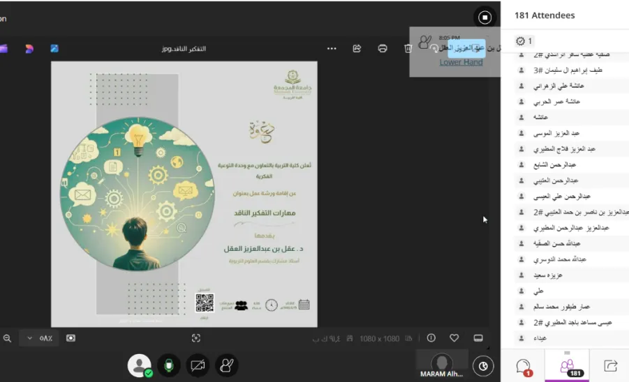 The College Holds a Seminar on Developing Critical Thinking  -  لقاء تنمية التفكير الناقد