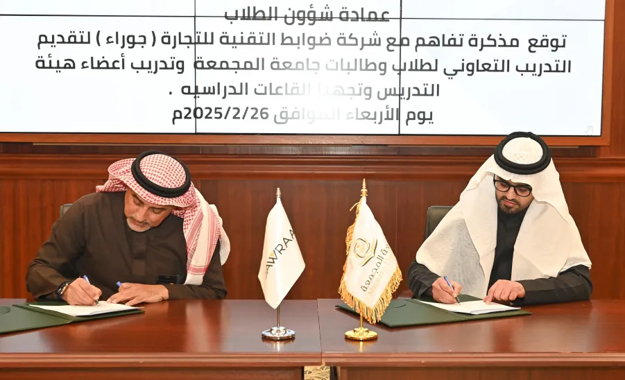 عمادة شؤون الطلاب توقع اتفاقية تعاون مع شركة ضوابط التقنية للتجارة (جوراء) - 1