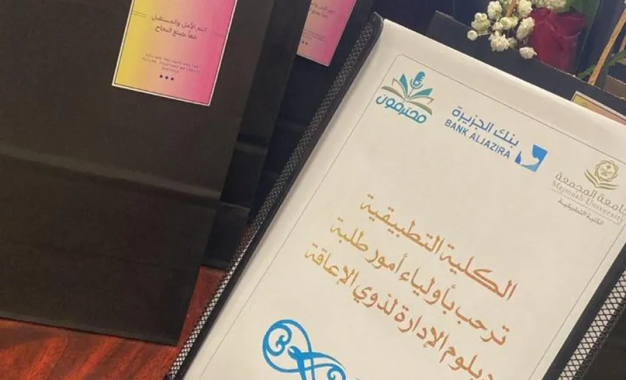 The Applied College holds a meeting for mothers to support students with disabilities -  ذوي الإعاقة 