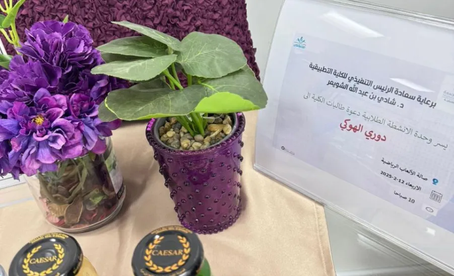 وحدة شؤون الطلاب بفرع الكلية التطبيقية بالزلفي تنظم ملتقى القراءة الثاني ضمن فعاليات "حديقة المعرفة" -  ملتقى 