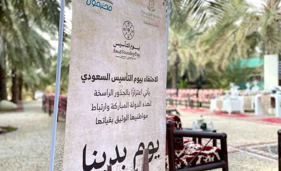 الكلية التطبيقية بفرع الزلفي تحتفي بيوم التأسيس -  الزلفي طالبات يوم التأسيس 