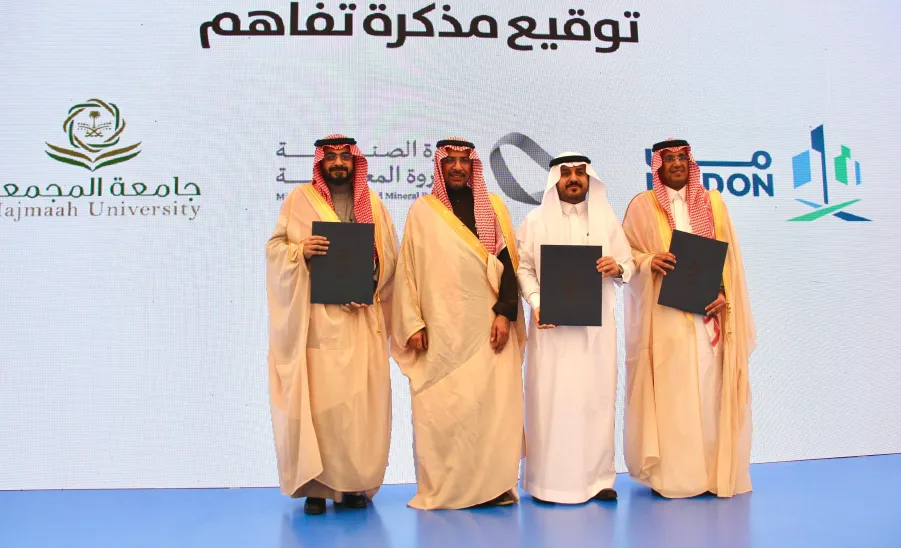 MU SIGNS THREE MOUs WITH 'MODON' AND THE NATIONAL ACADEMY FOR INDUSTRY  - مذكرة 