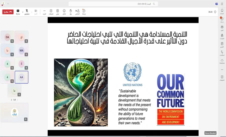 The CIFAL Saudi Center organizes a session about the role of community in achieving sustainability  - مركز سيفال السعودية ينظم لقاءً رمضانيًا حول دور المجتمع في تحقيق الاستدامة