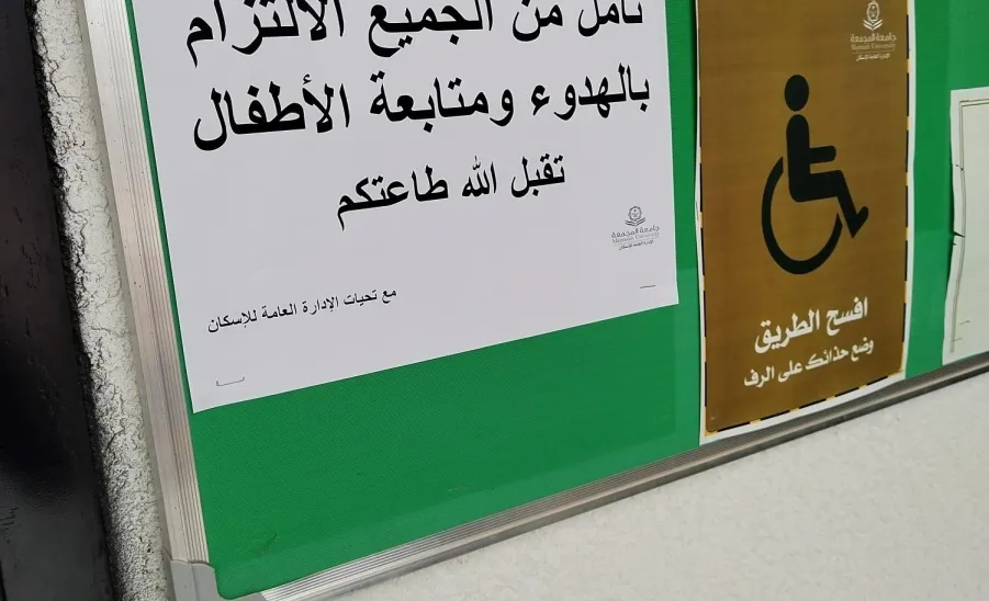 Majmaah and Zulfi housing mosques maintained  -  1