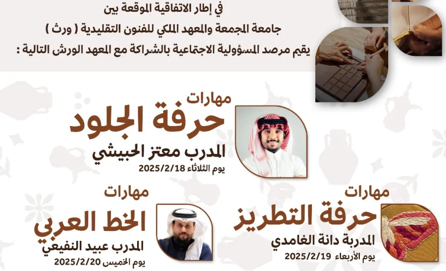The Social Responsibility Observatory organizes a series of handicraft workshops in partnership with the Royal Institute for Traditional Arts (Wirth) - صورة