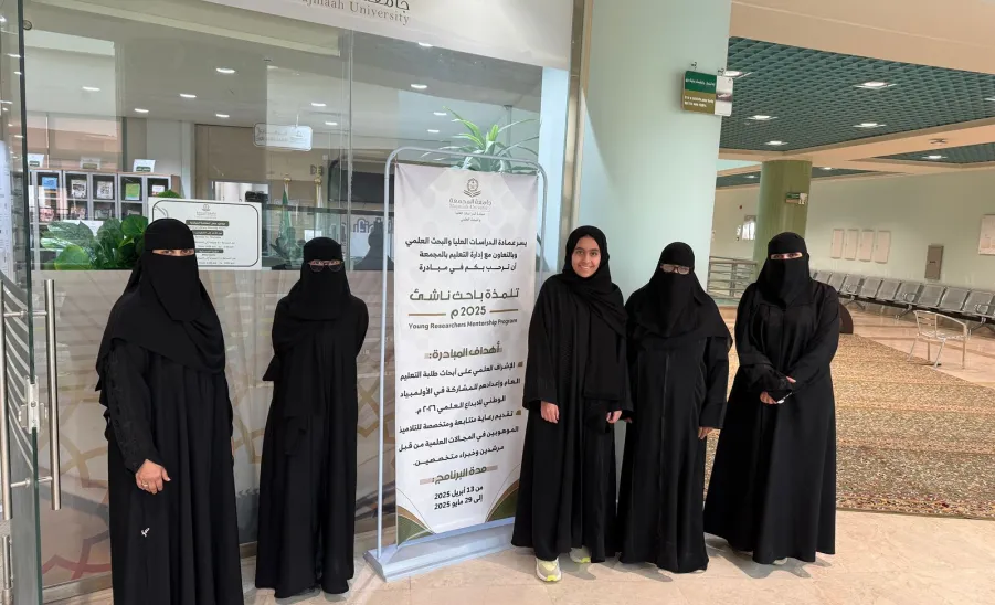 الجامعة تدشن مبادرة ( تلمذة باحث ناشئ 2025م ) -  Gssr