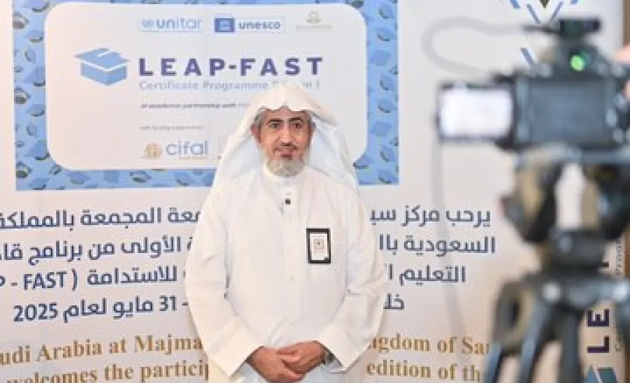 The Vice-Rector for Development and Investment launches the International LEAP-FAST Workshop in partnership with UNITAR and UNESCO -  وكيل جامعة المجمعة للتنمية والاستثمار يفتتح ورشة العمل الدولية لبرنامج LEAP-FAST بالشراكة مع UNITAR واليونسكو