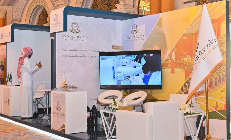 جامعة المجمعة
