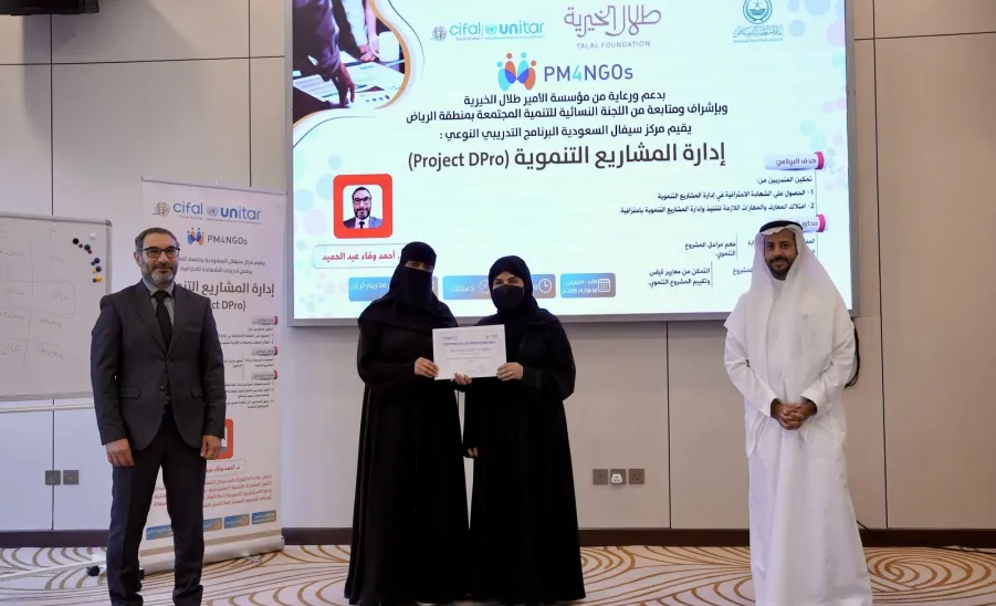 مركز سيفال السعودية يختتم برنامج "محترف إدارة المشاريع التنموية" لتمكين القيادات النسائية -  مركز سيفال السعودية يُختتم برنامج "محترف إدارة المشاريع التنموية" لتمكين القيادات النسائية