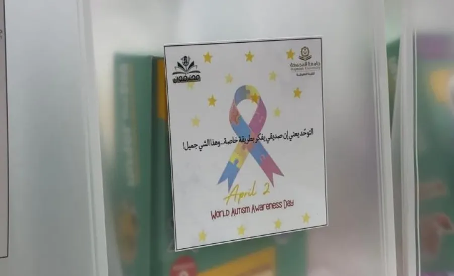 الكلية التطبيقية تنظم زيارة إنسانية لمركز عبور في اليوم العالمي للتوحد - التوحد 