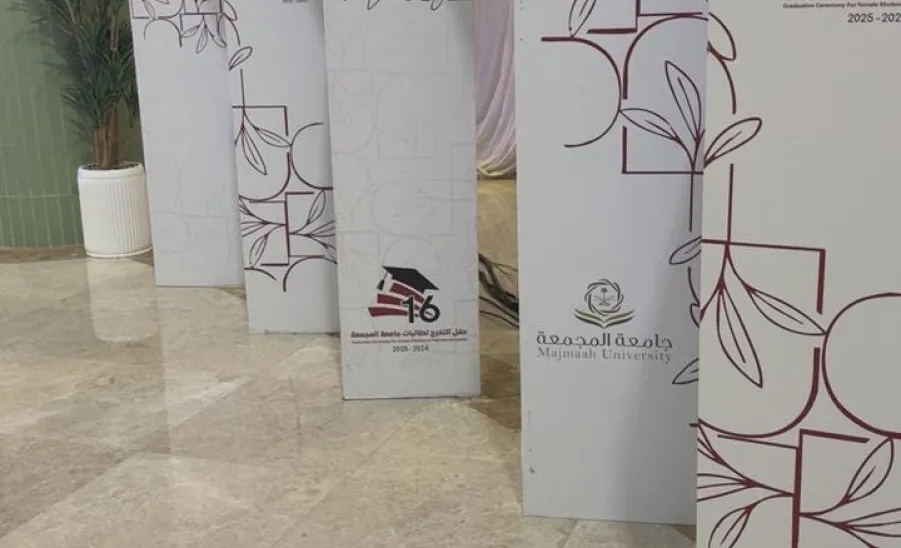 الجامعة تحتفل بتخريج الدفعة السادسة عشرة من طالبات كليات محافظة الزلفي -  جامعة المجمعة