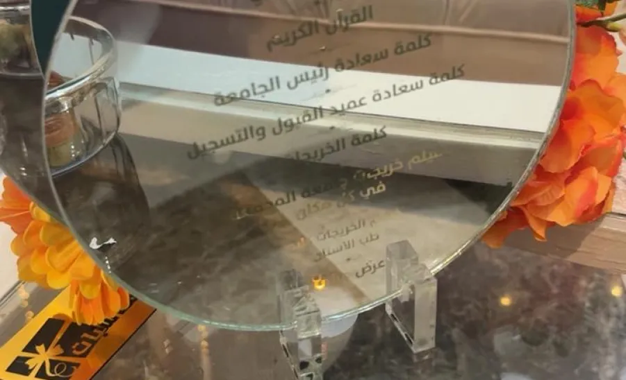 الجامعة تحتفل بتخريج الدفعة السادسة عشرة من طالبات كليات محافظة الزلفي -  جامعة المجمعة