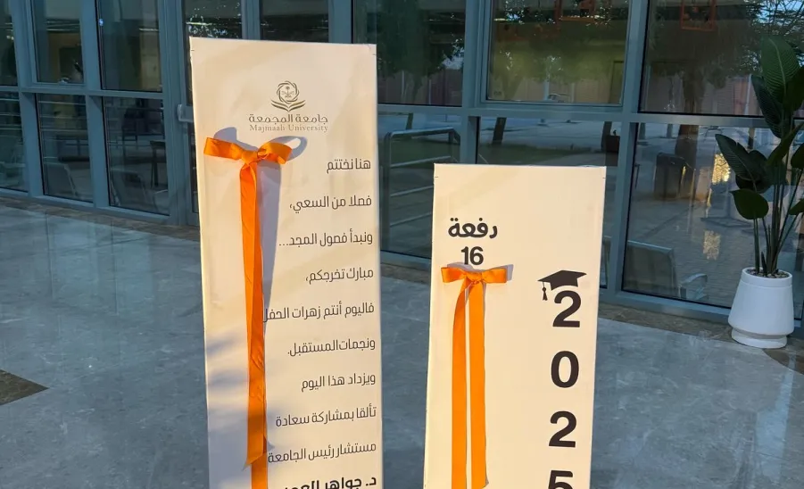 الجامعة تحتفل بتخريج الدفعة السادسة عشرة من طالبات كليات محافظة الزلفي -  جامعة المجمعة