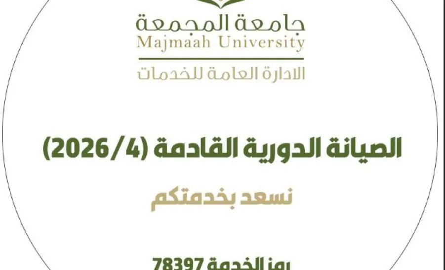 ضمن خدمات الجامعة " الورشة المتنقلة والمساعدة على الطريق" لخدمة الطلاب  - 1