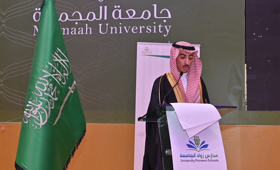حفل الختامي لمدارس رواد الجامعة وتخريج الدفعة التاسعة