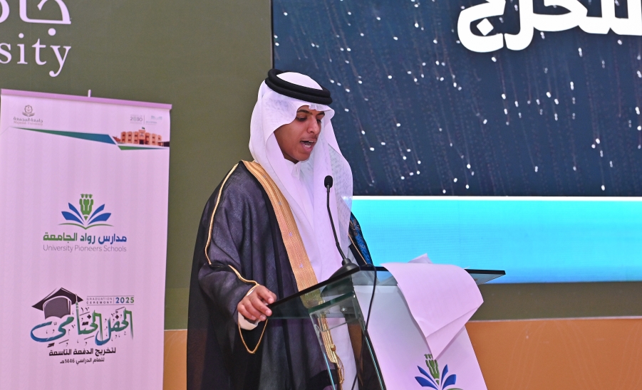حفل الختامي لمدارس رواد الجامعة وتخريج الدفعة التاسعة