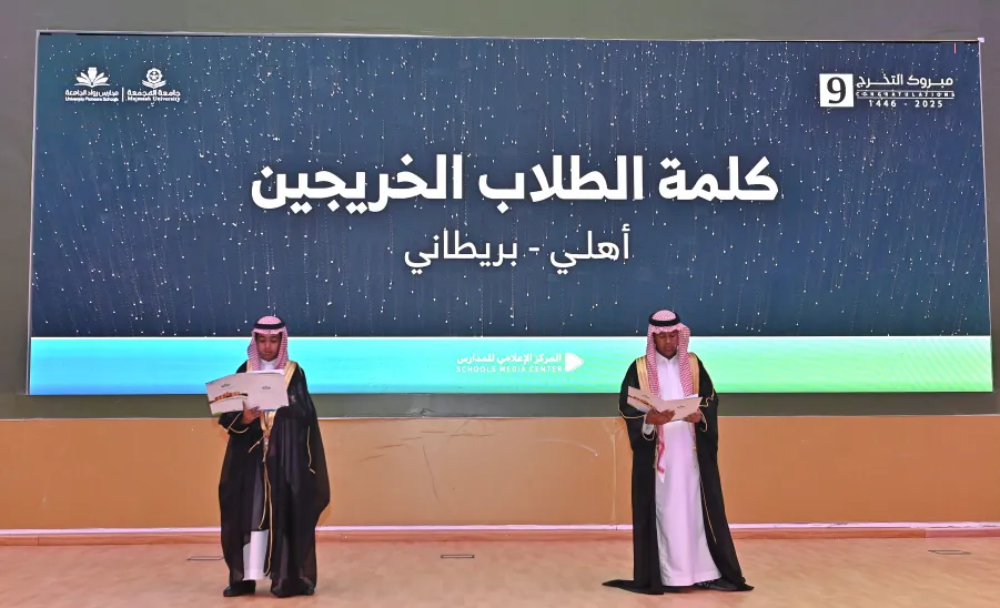 MU VICE-RECTOR PATRONIZES THE GRADUATION CEREMONY OF THE UNIVERSITY SCHOOLS -  حفل الختامي لمدارس رواد الجامعة وتخريج الدفعة التاسعة