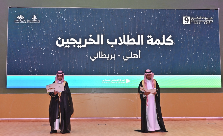 حفل الختامي لمدارس رواد الجامعة وتخريج الدفعة التاسعة