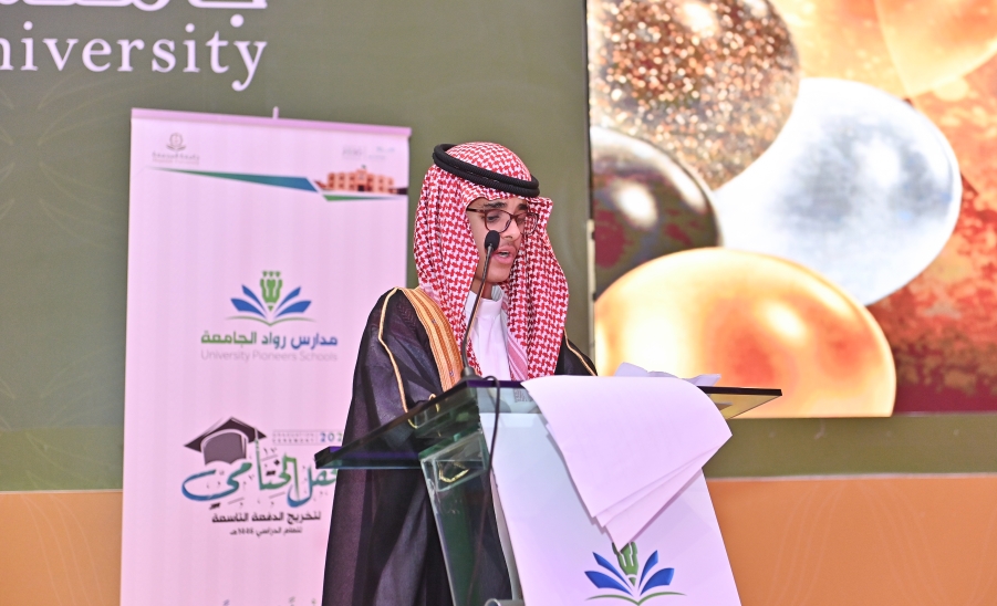 حفل الختامي لمدارس رواد الجامعة وتخريج الدفعة التاسعة