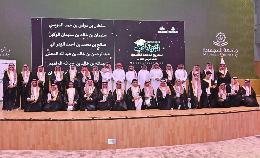 حفل الختامي لمدارس رواد الجامعة وتخريج الدفعة التاسعة