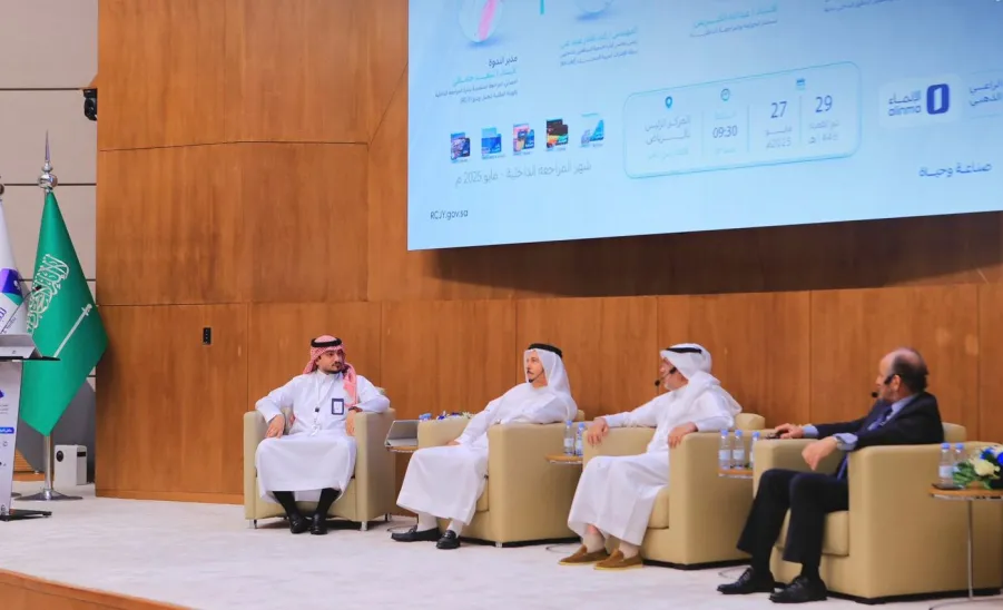 The General Administration of Internal Audit participates in the Third Internal Audit Forum at the Royal Commission for Jubail and Yanbu -  .